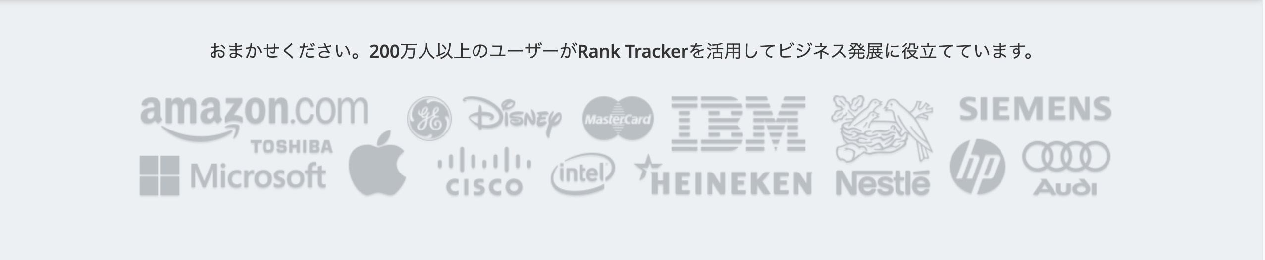 Rank Trackerの運営会社情報