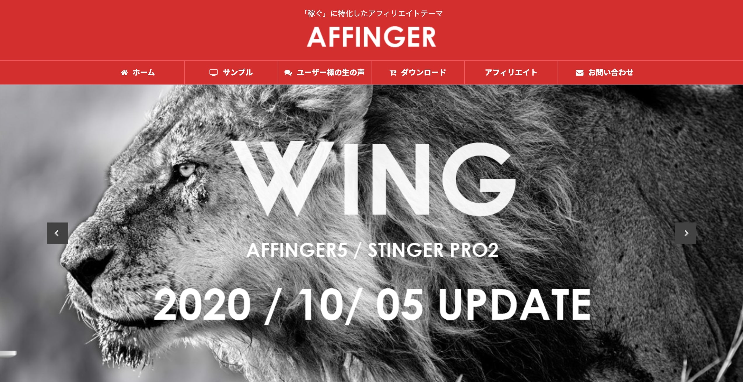 AFFINGER5でプロエンジニア並のブログデザインを実現