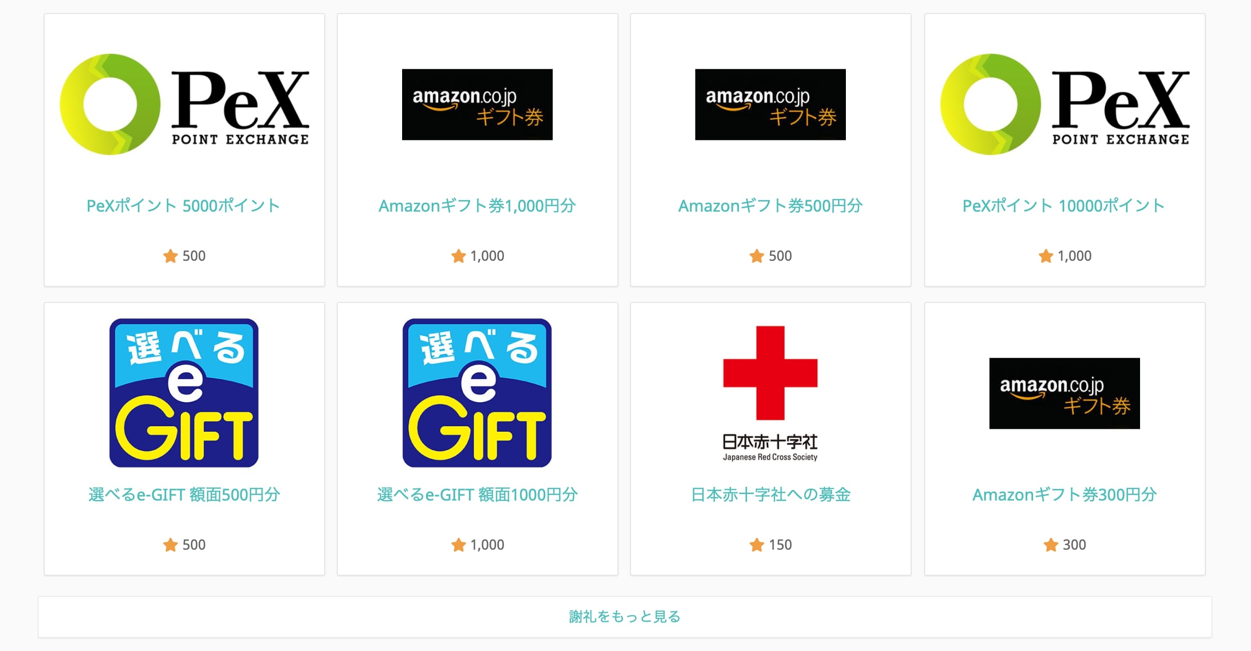 I Say アイセイ のアンケートは安全 評判 口コミを徹底調査 ミライ創造 Blog